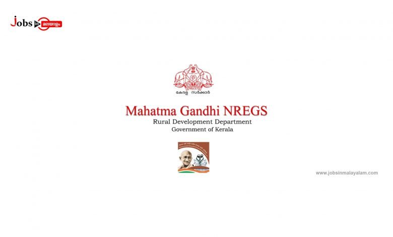 Vacancy in Mahatma Gandhi Rural Employment Scheme