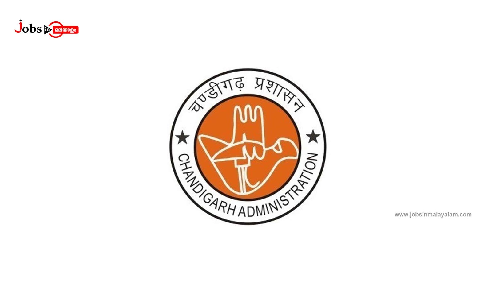 Chandigarh Administration