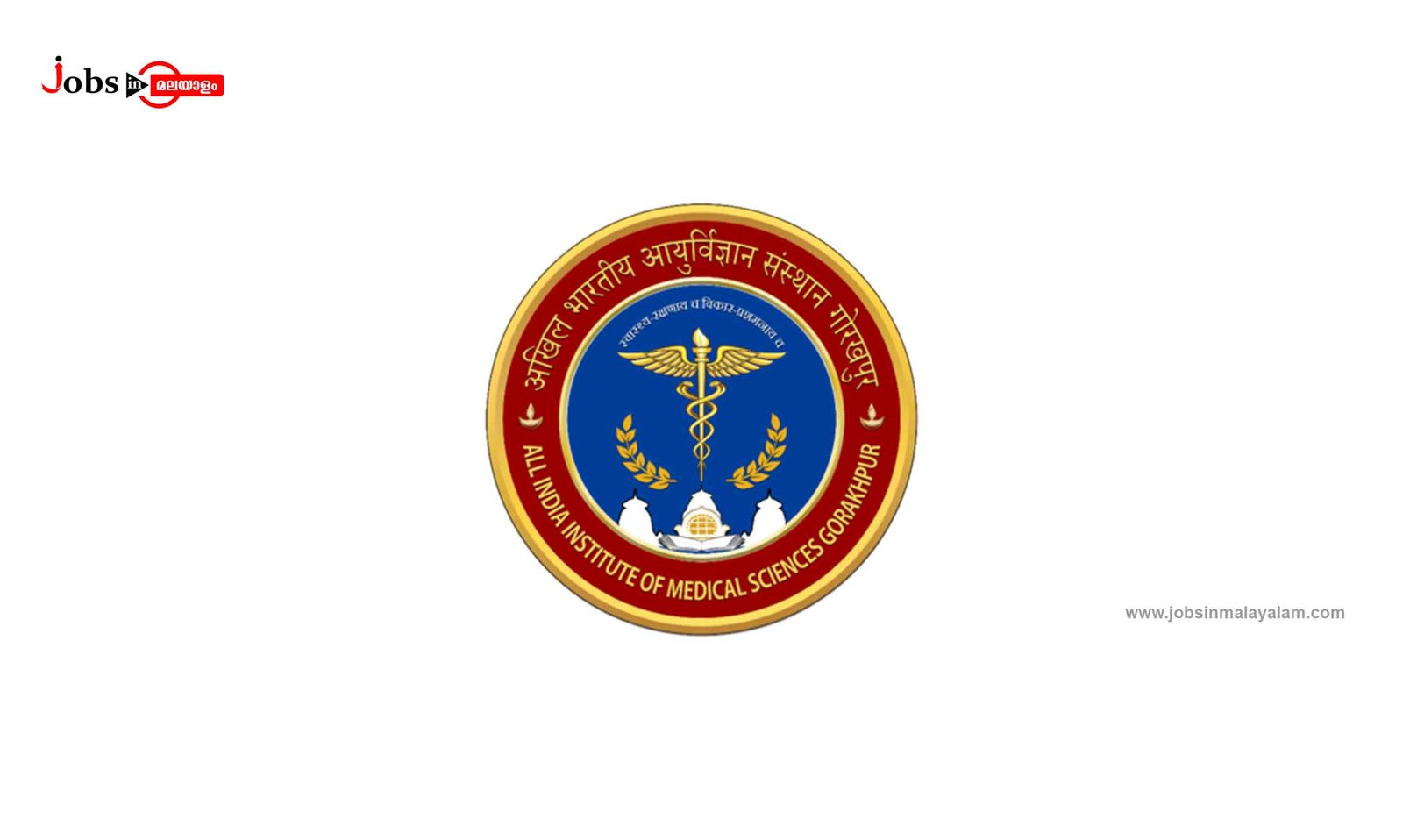 AIIMS Gorakhpur