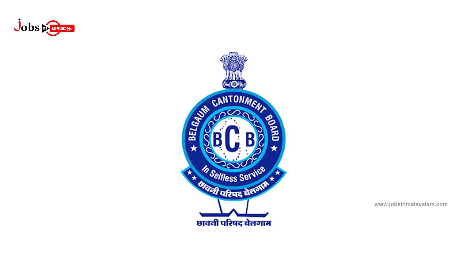 Belgaum Cantonment Board
