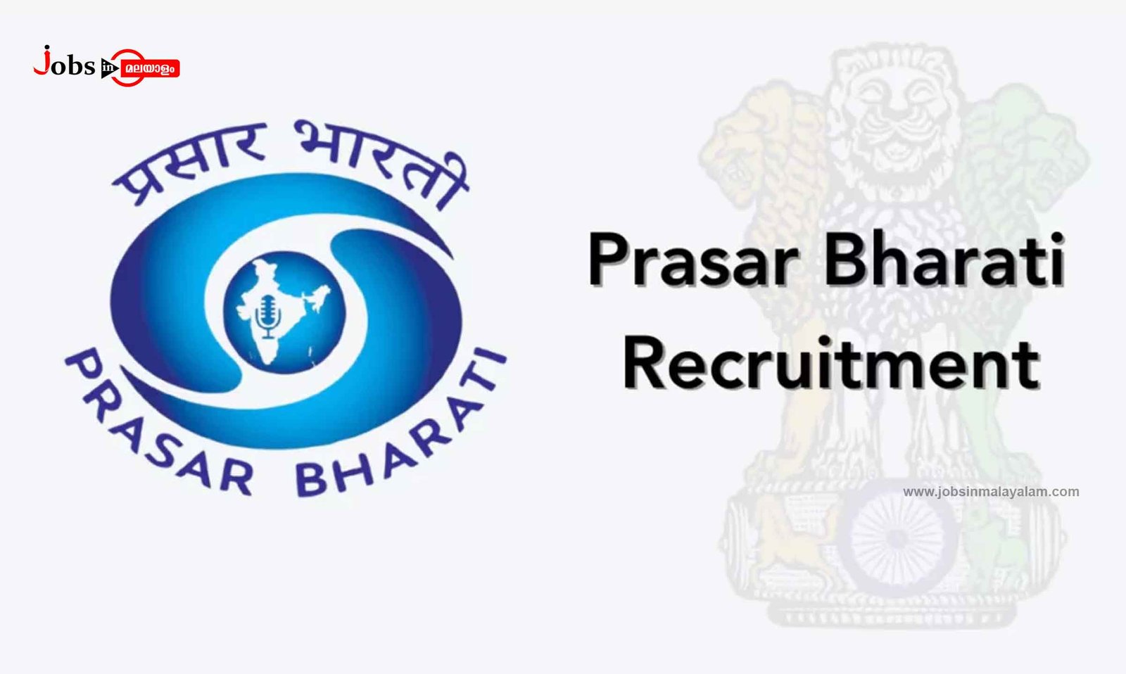 Prasar Bharati Recruitment