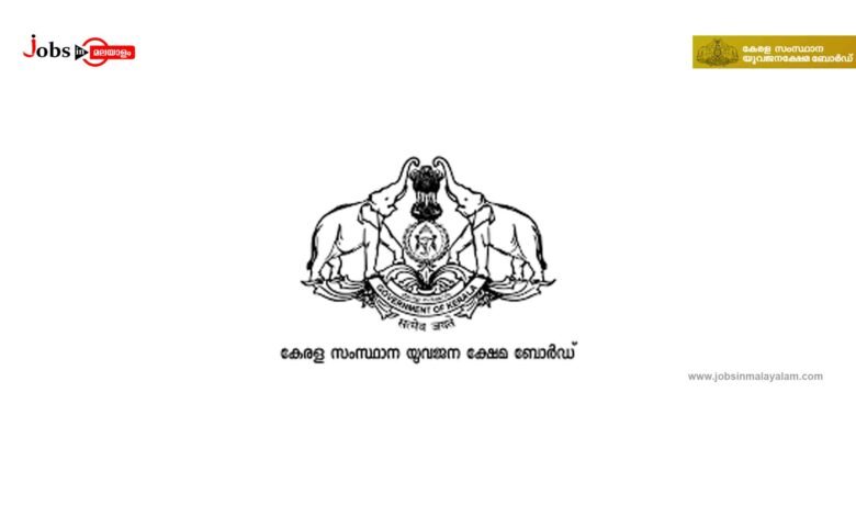 Kerala State Youth Welfare Board Logo