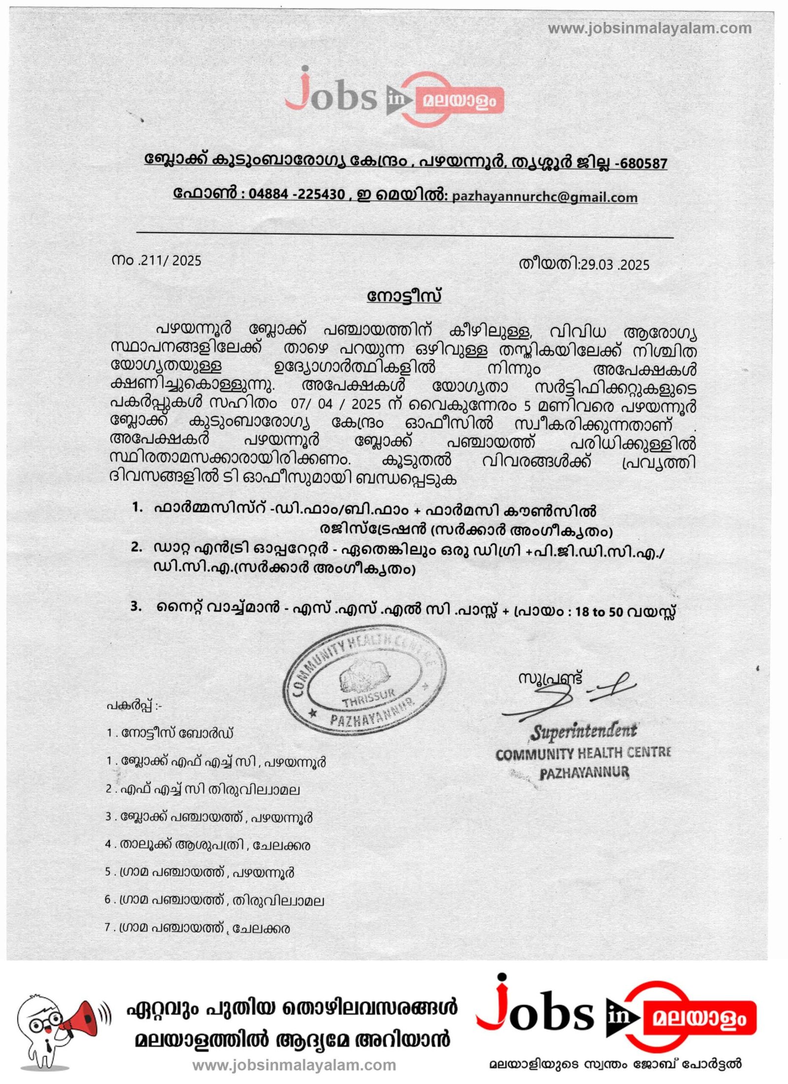 BFHC Pazhayannur Notification 2025