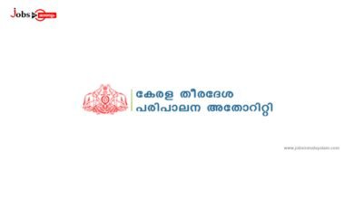 Kerala Costal Zone Management Authority Logo