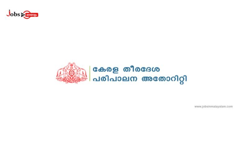 Kerala Costal Zone Management Authority Logo